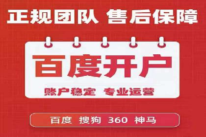 SEM开户必看：案例分析及优化技巧